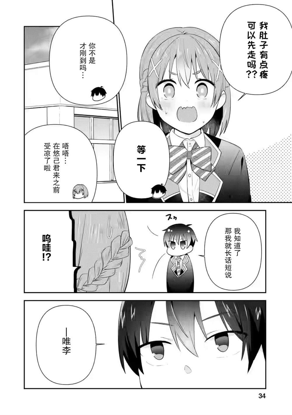第17话