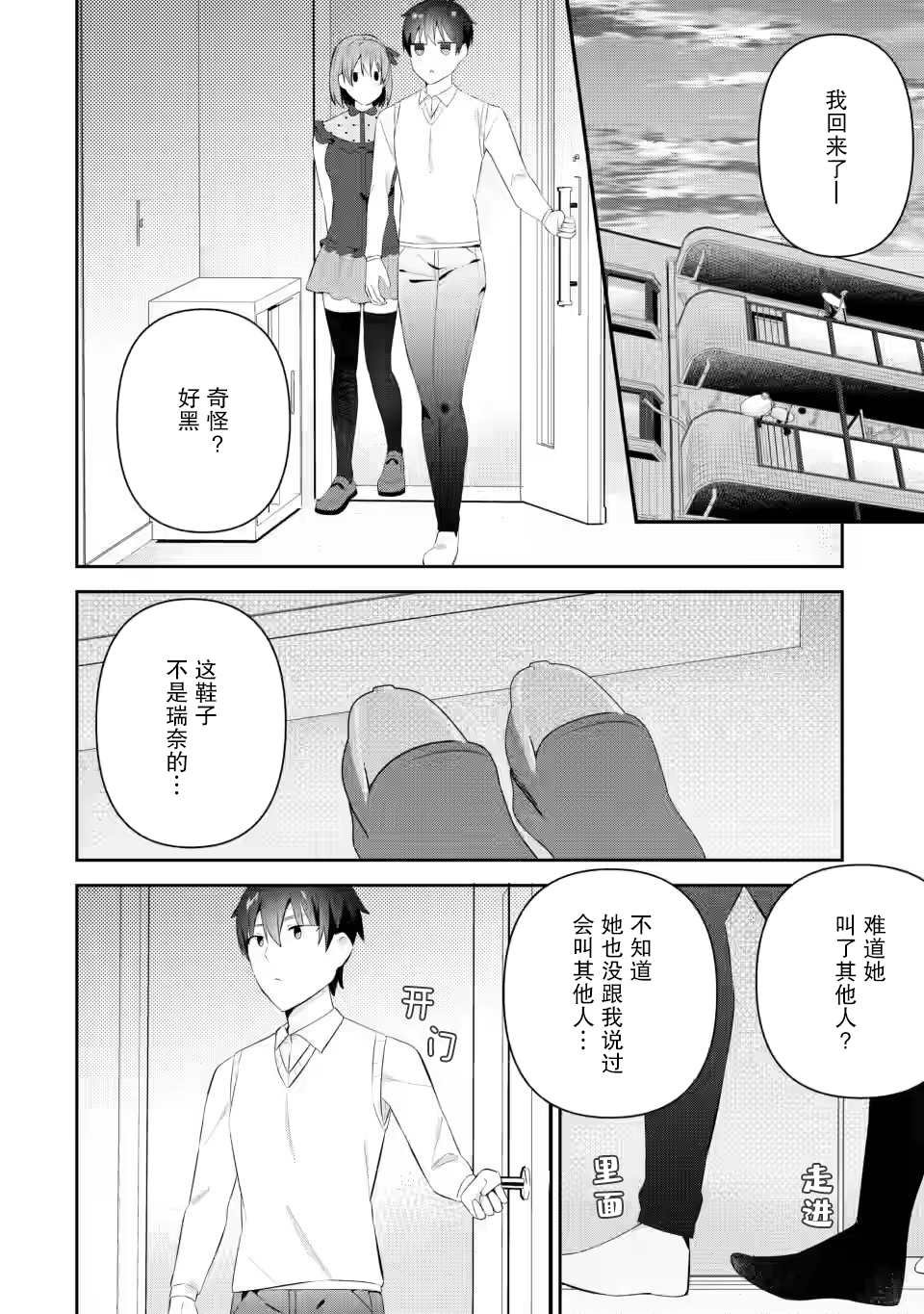 第19话