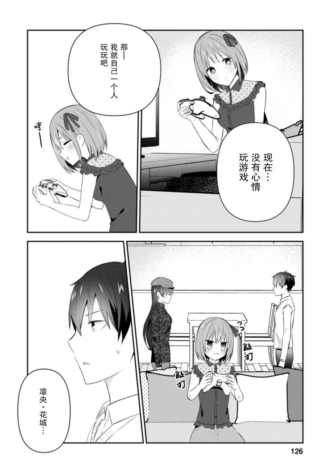 第20话