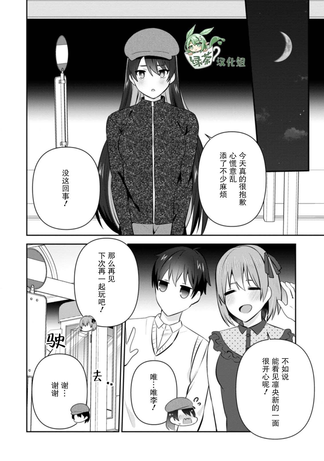第20话