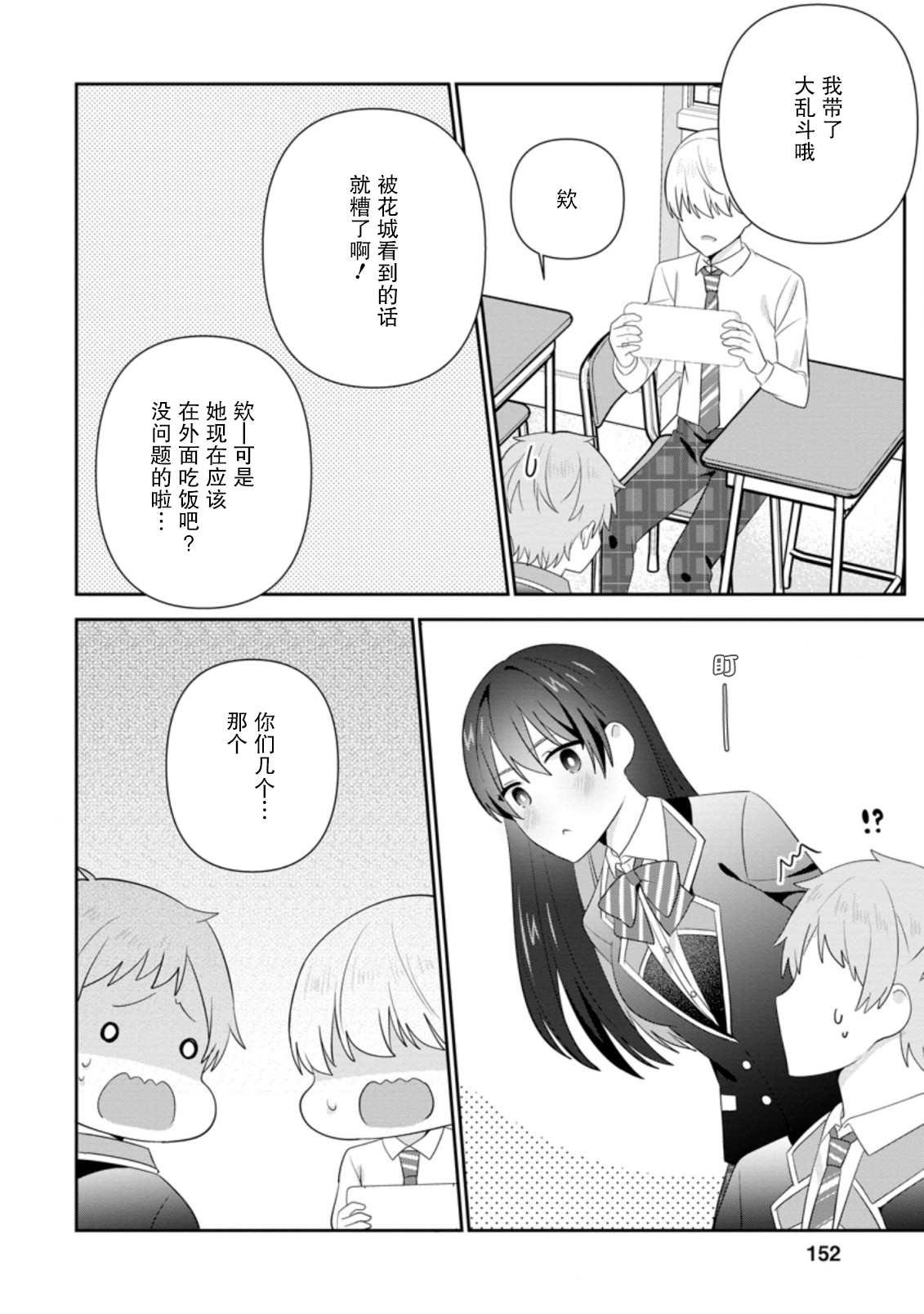 第20话