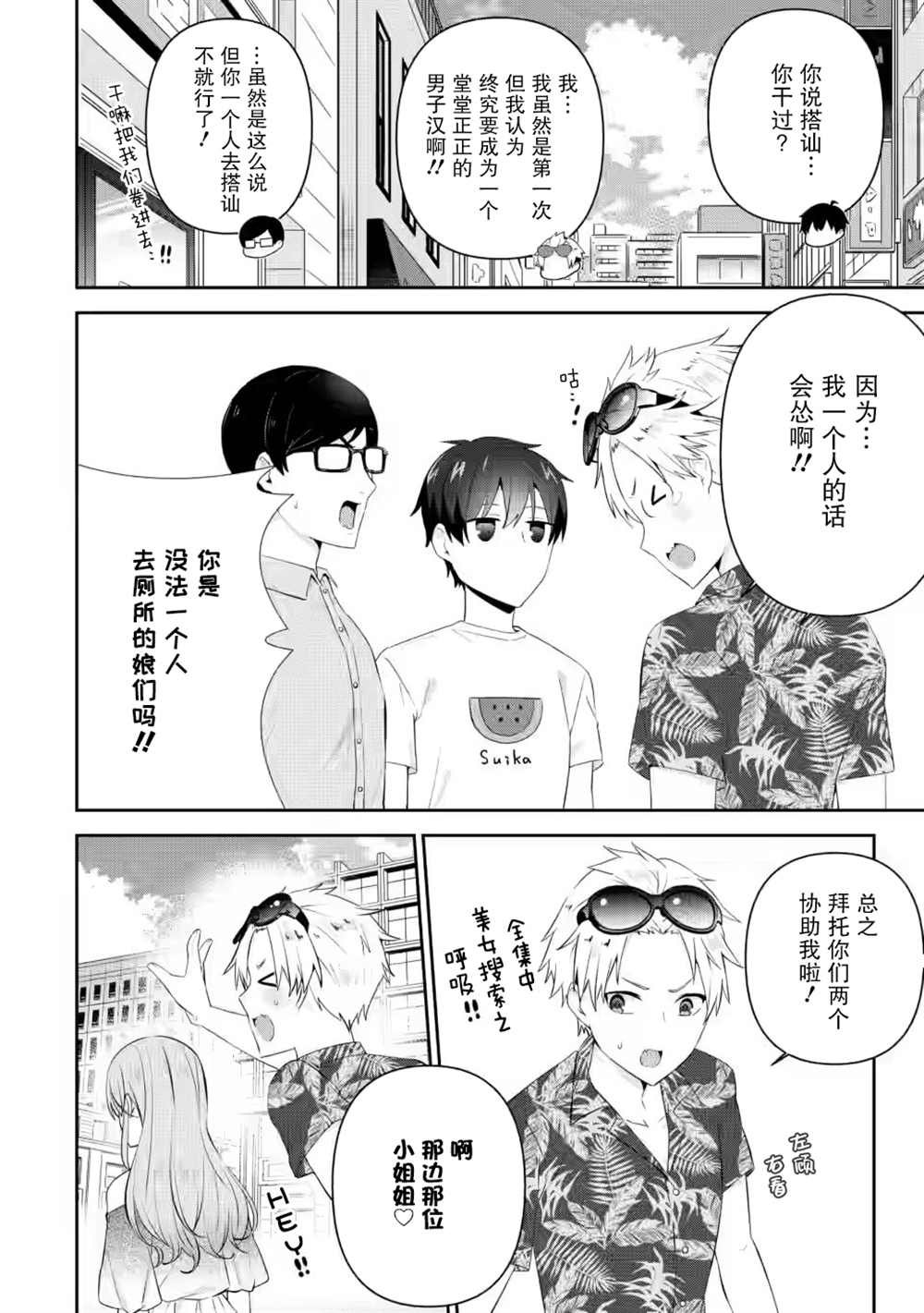 第21话