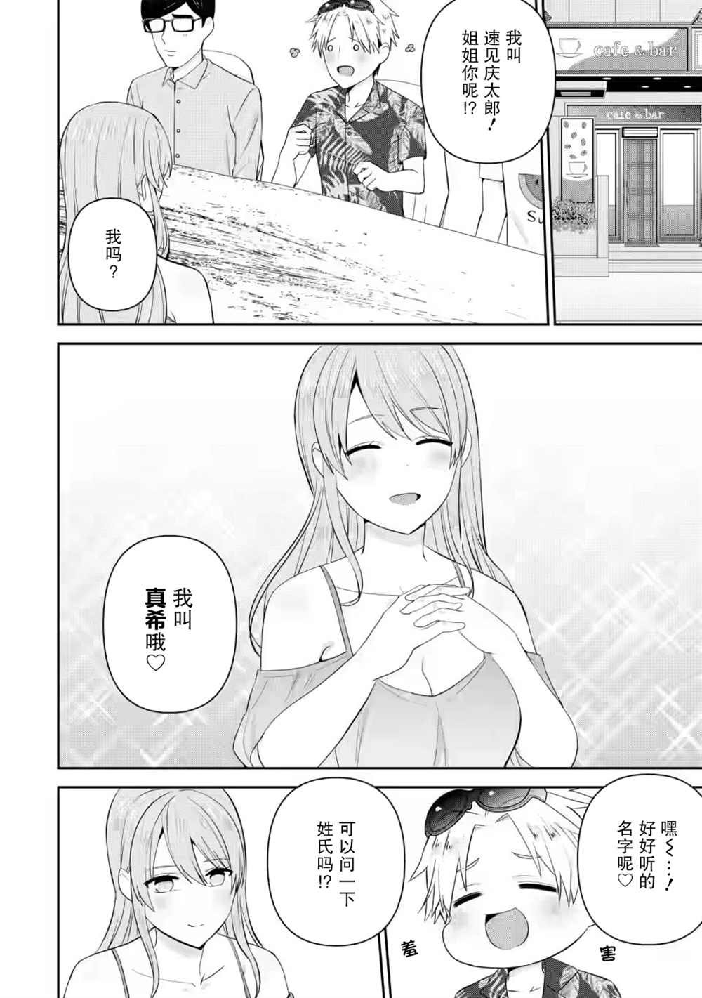 第21话