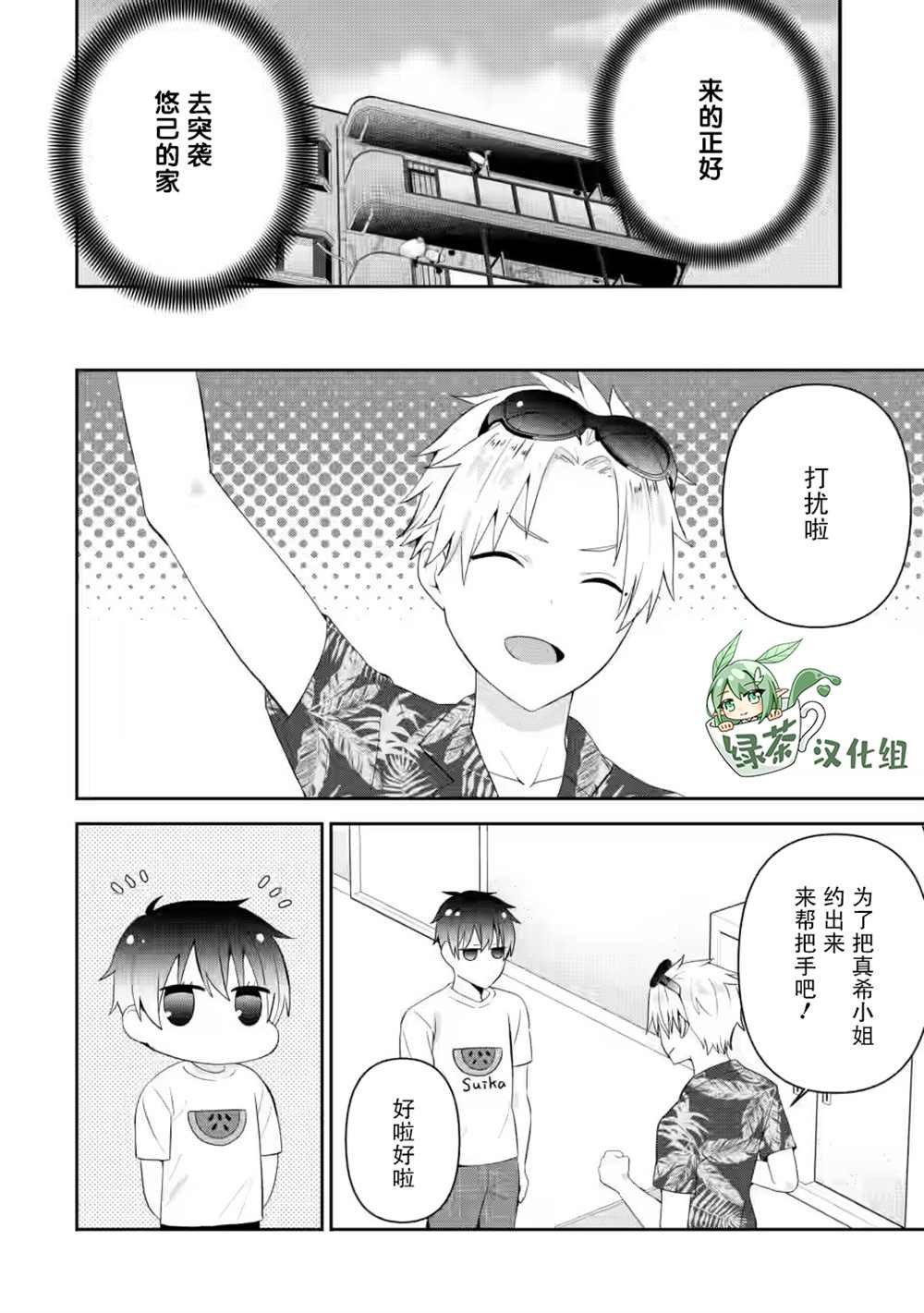第21话