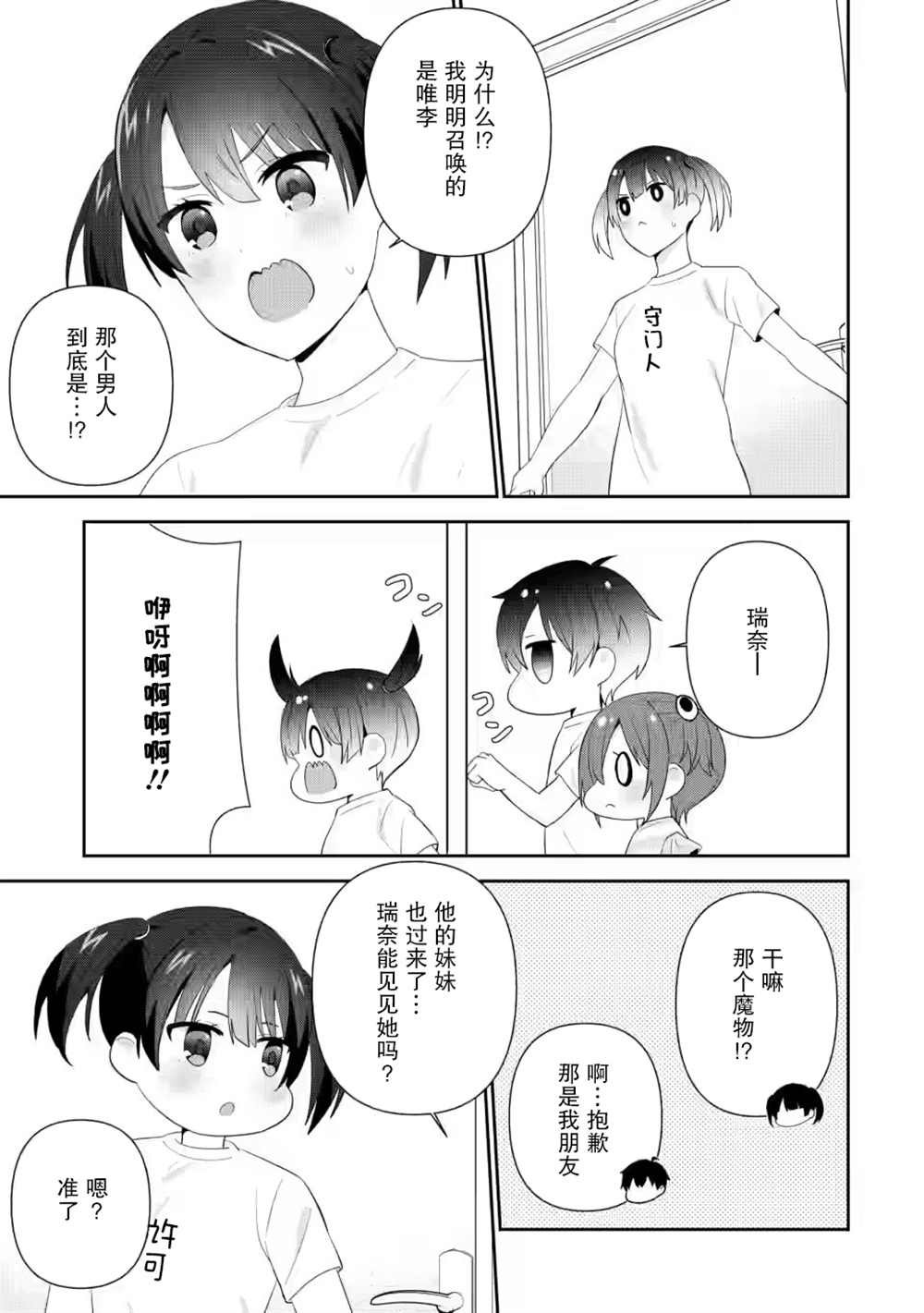 第21话