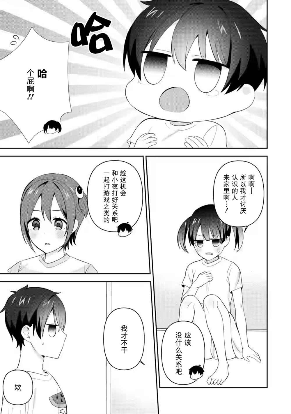 第21话