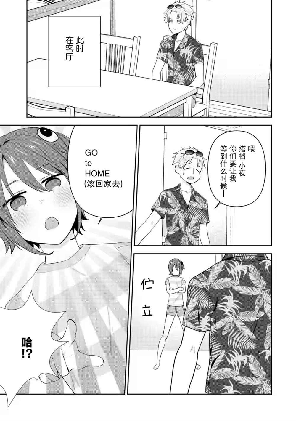 第21话