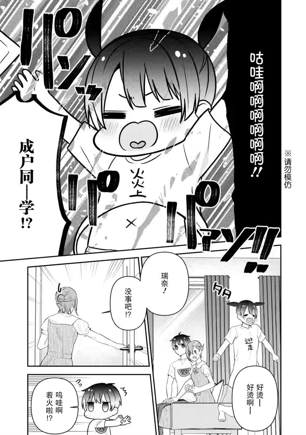第22话