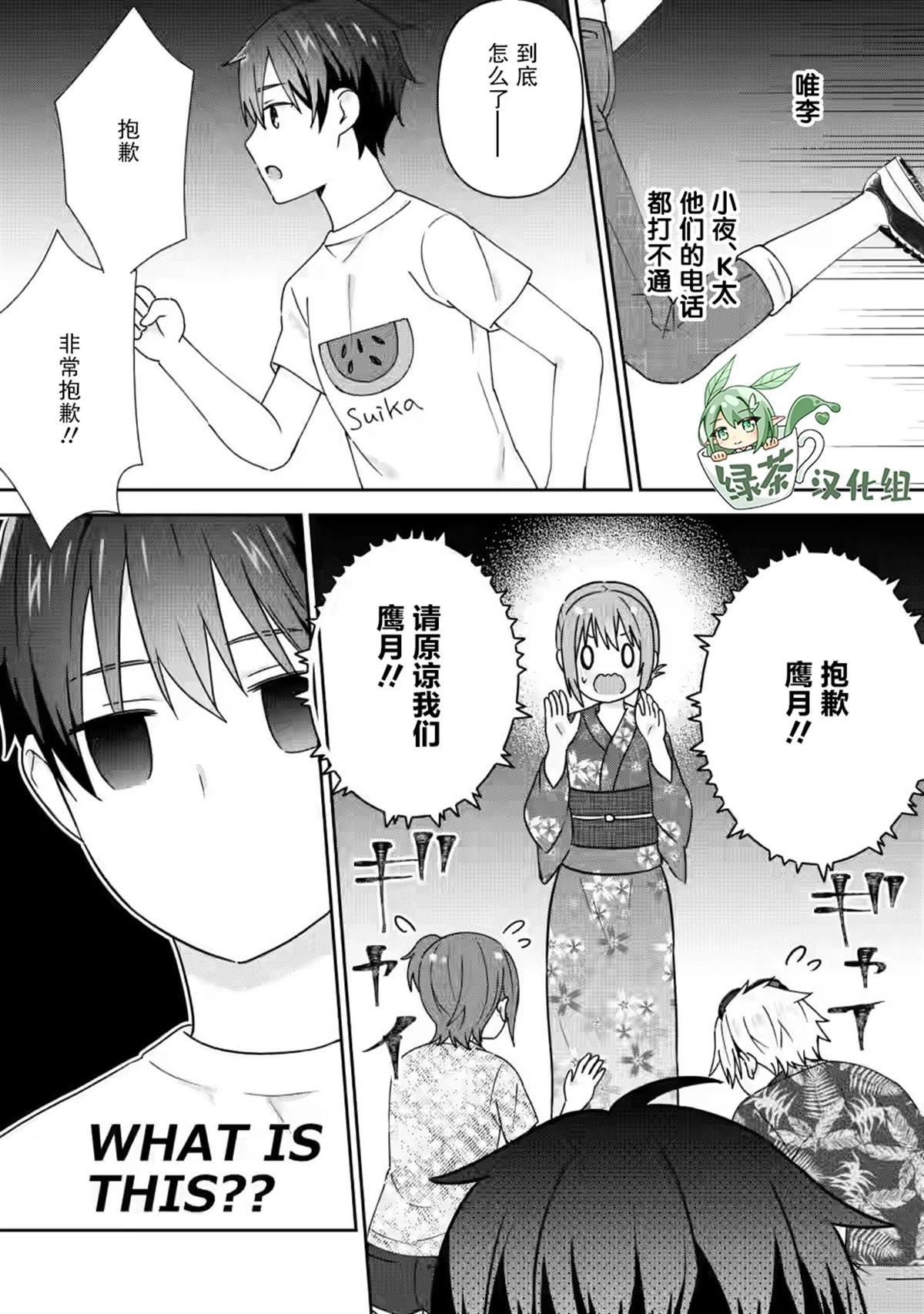 第24话