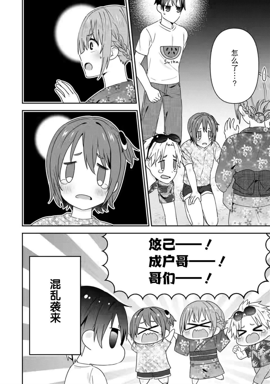 第25话