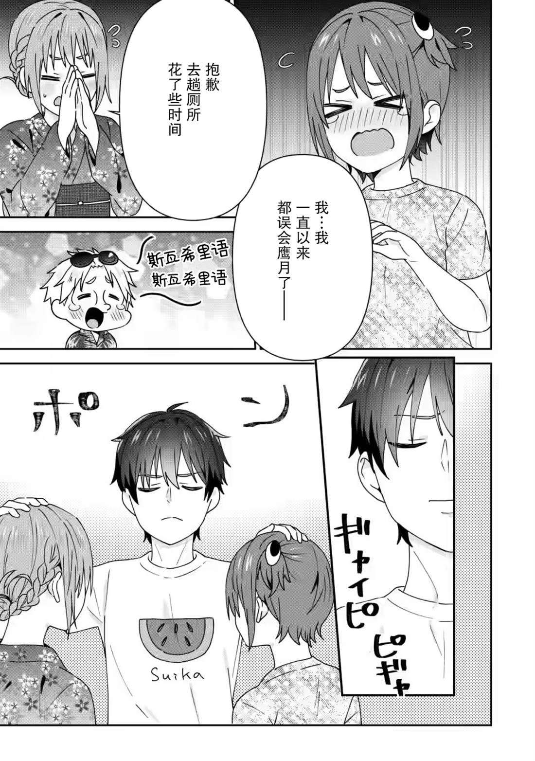 第25话