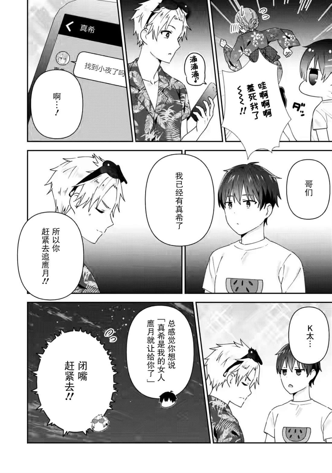 第25话
