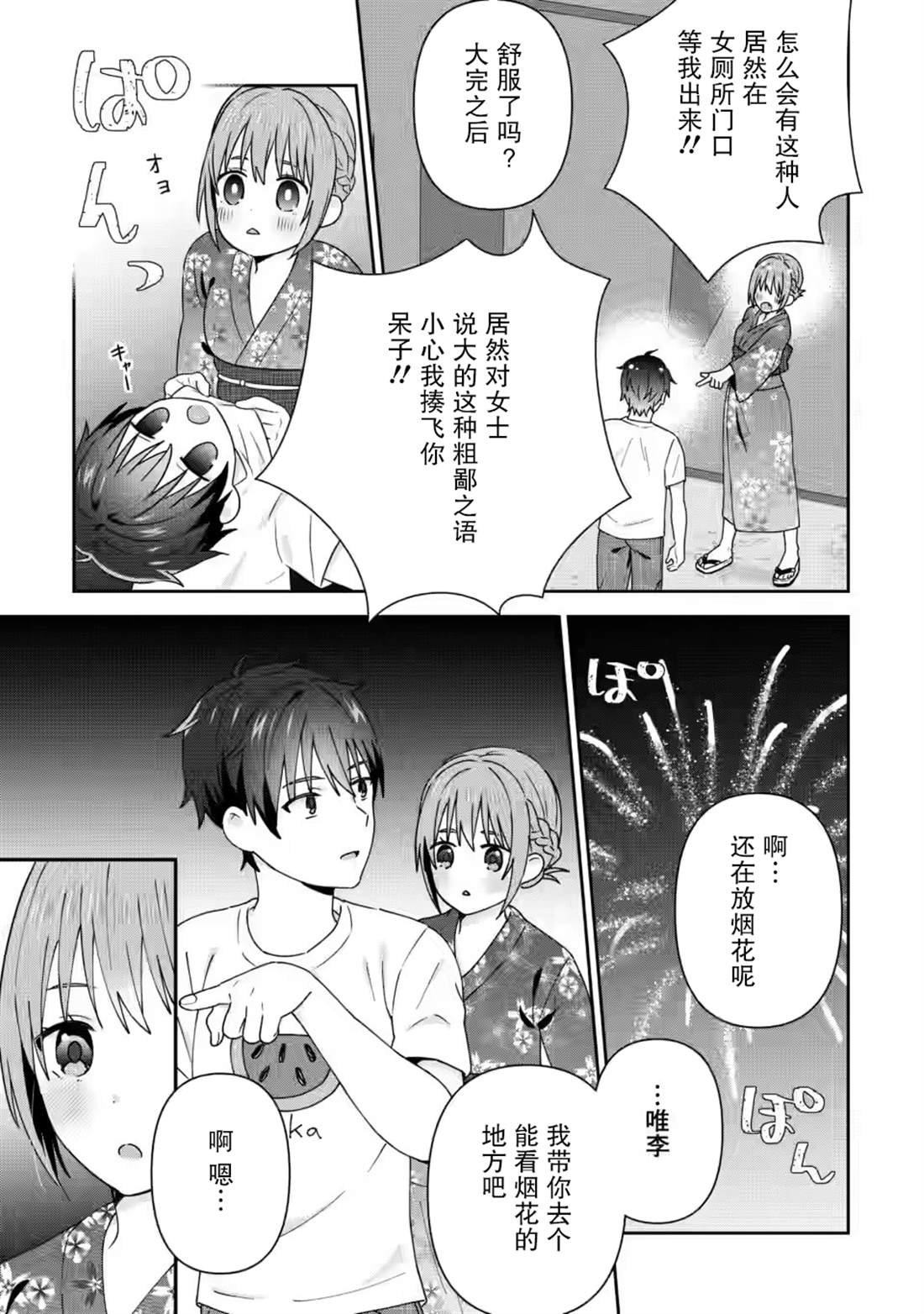 第25话