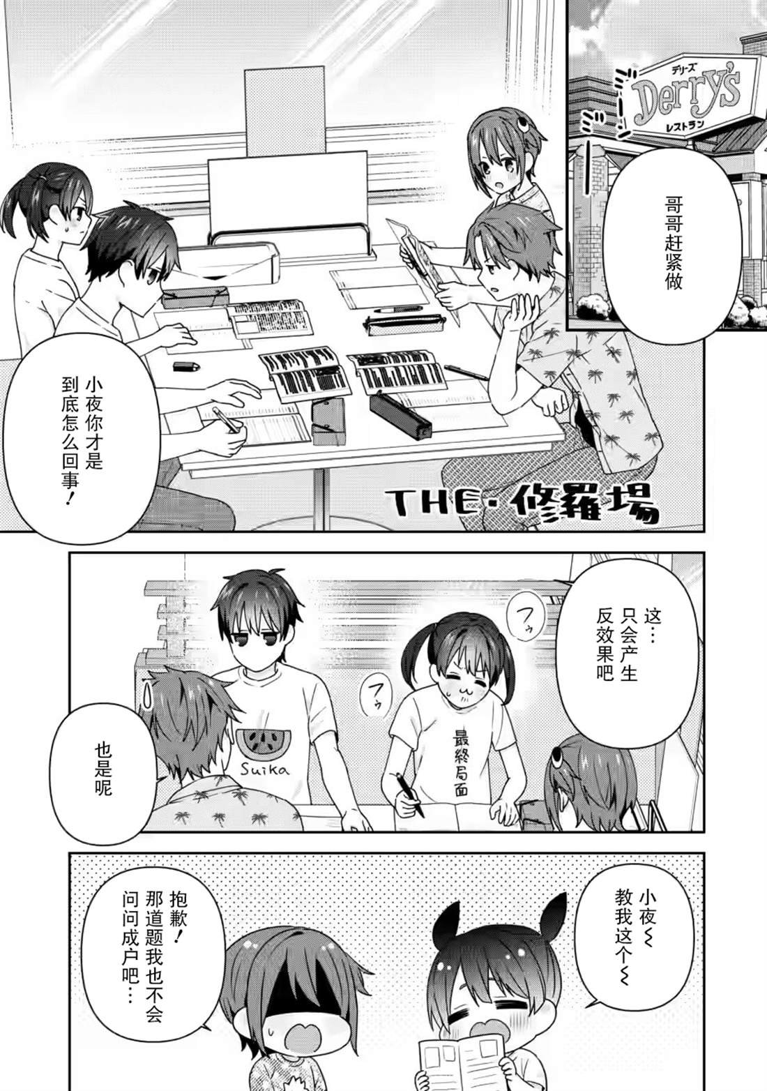 第25话