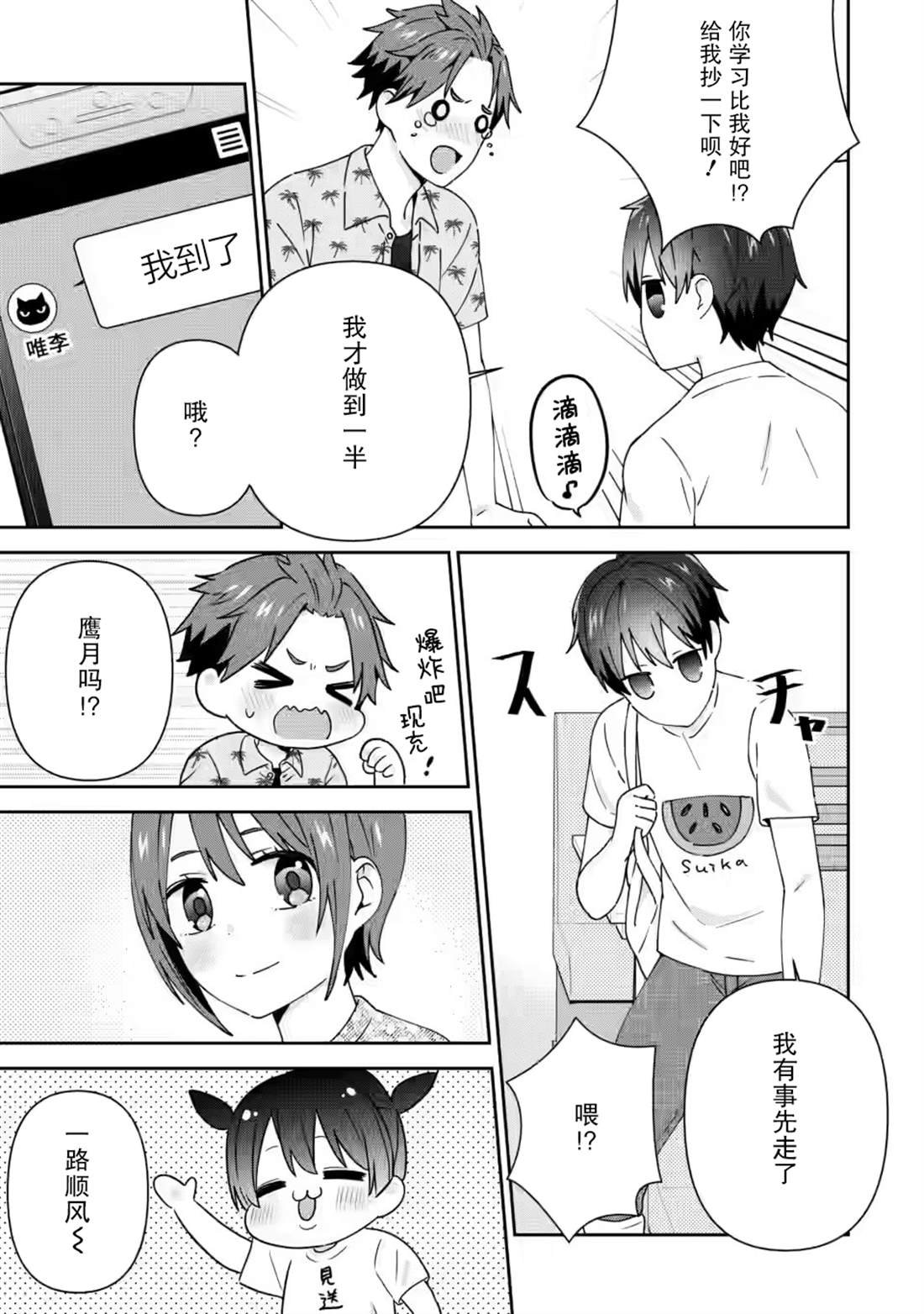 第25话