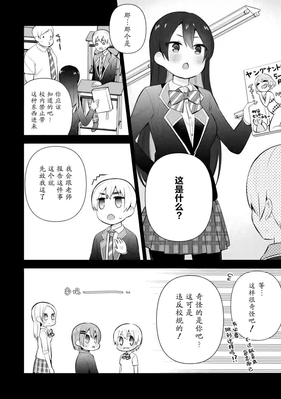 第15话