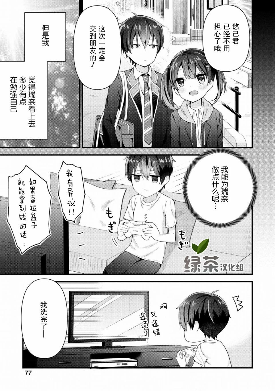 第3话