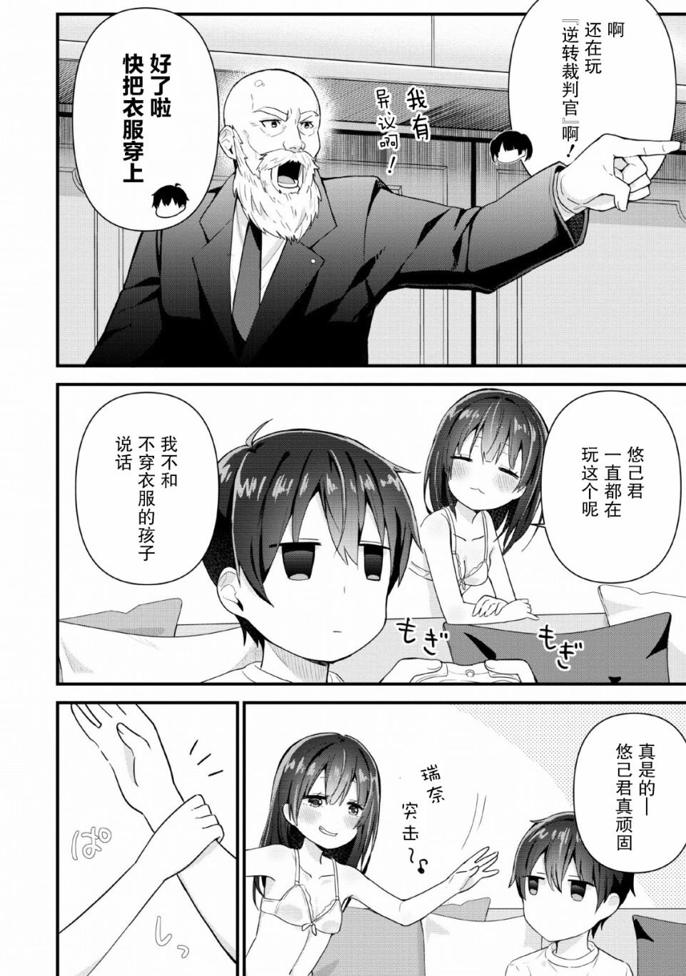 第3话