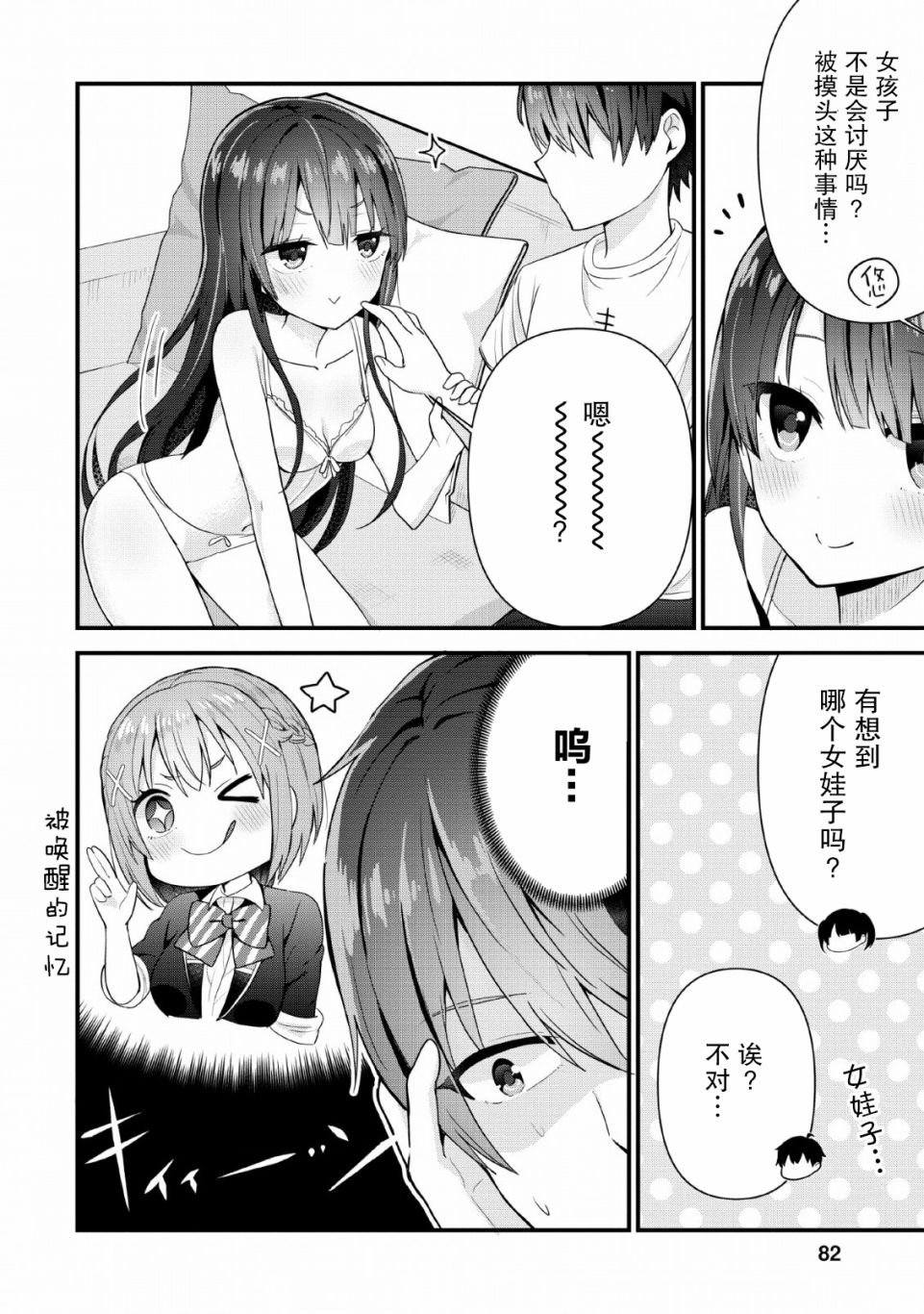 第3话
