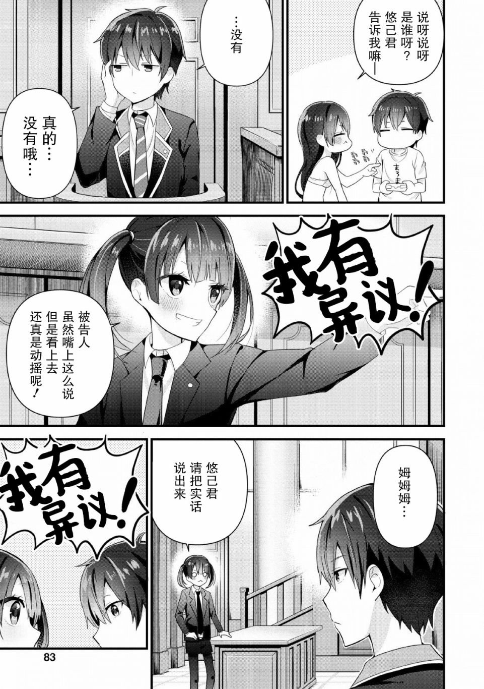 第3话