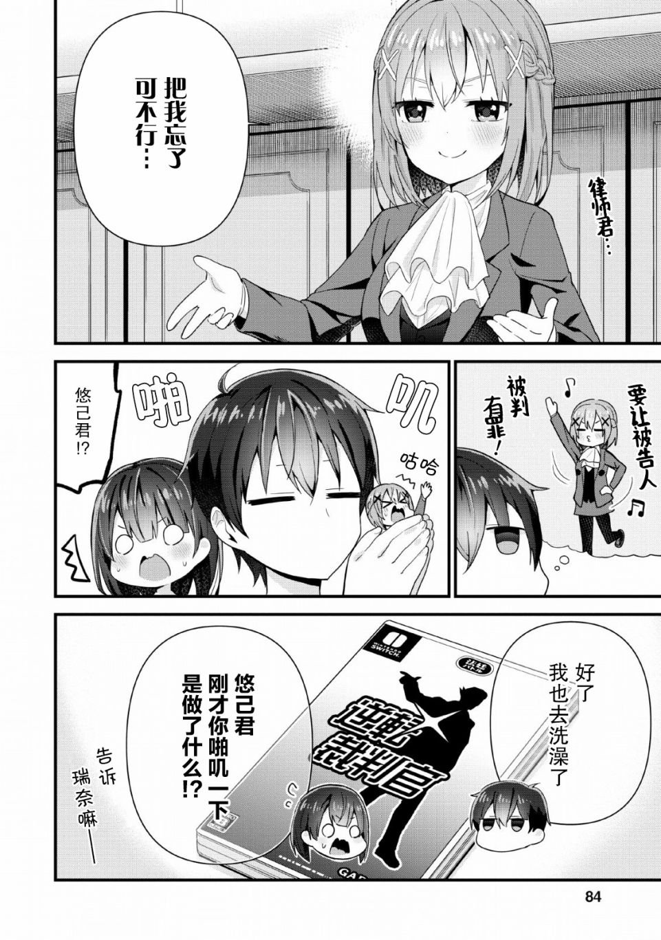 第3话