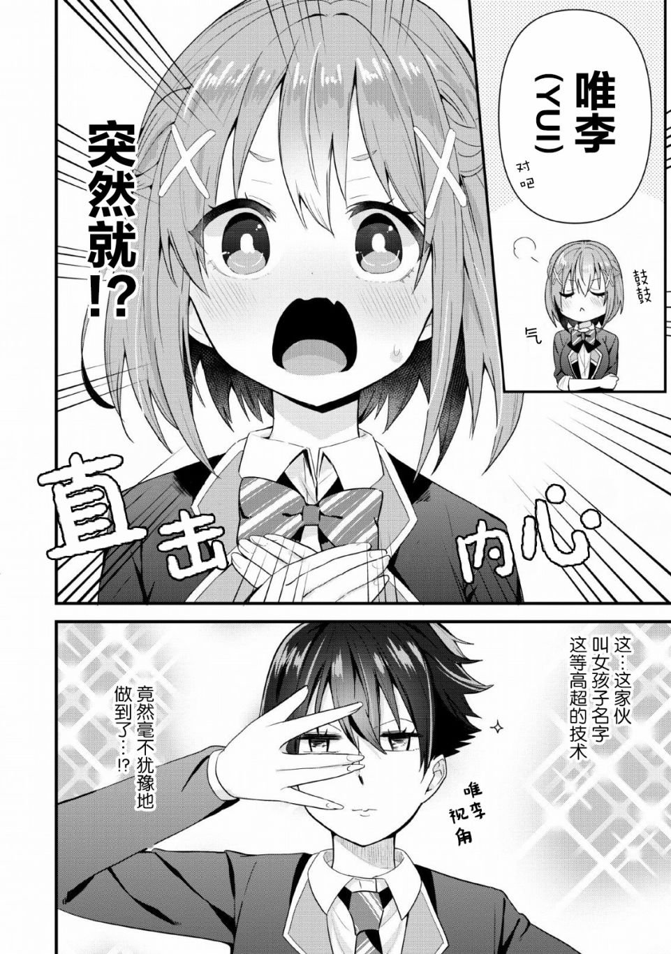 第3话