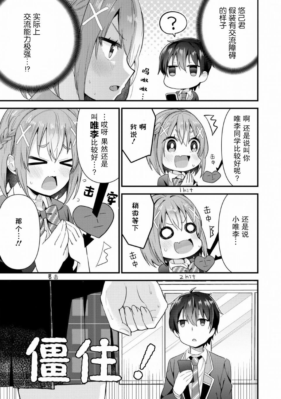 第3话