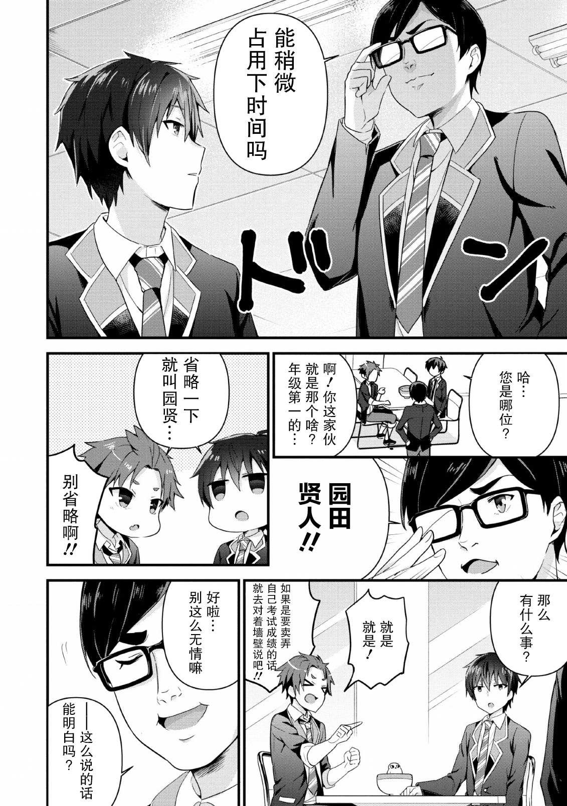 第4话