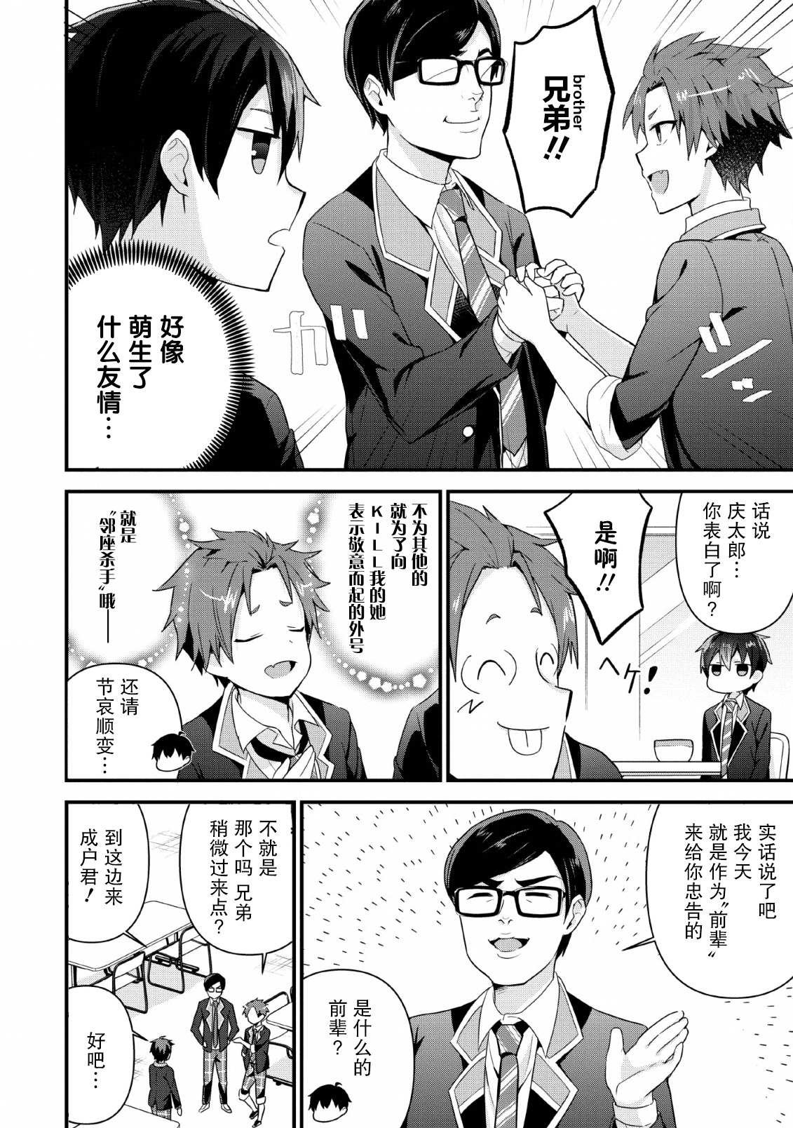 第4话
