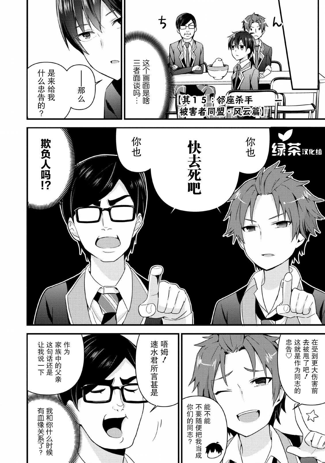 第4话