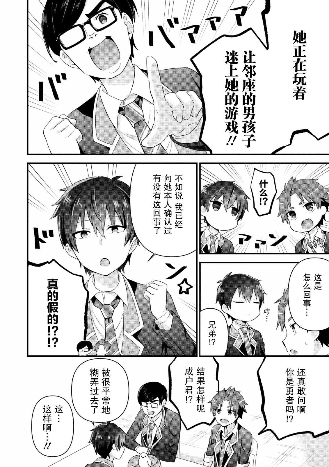 第4话