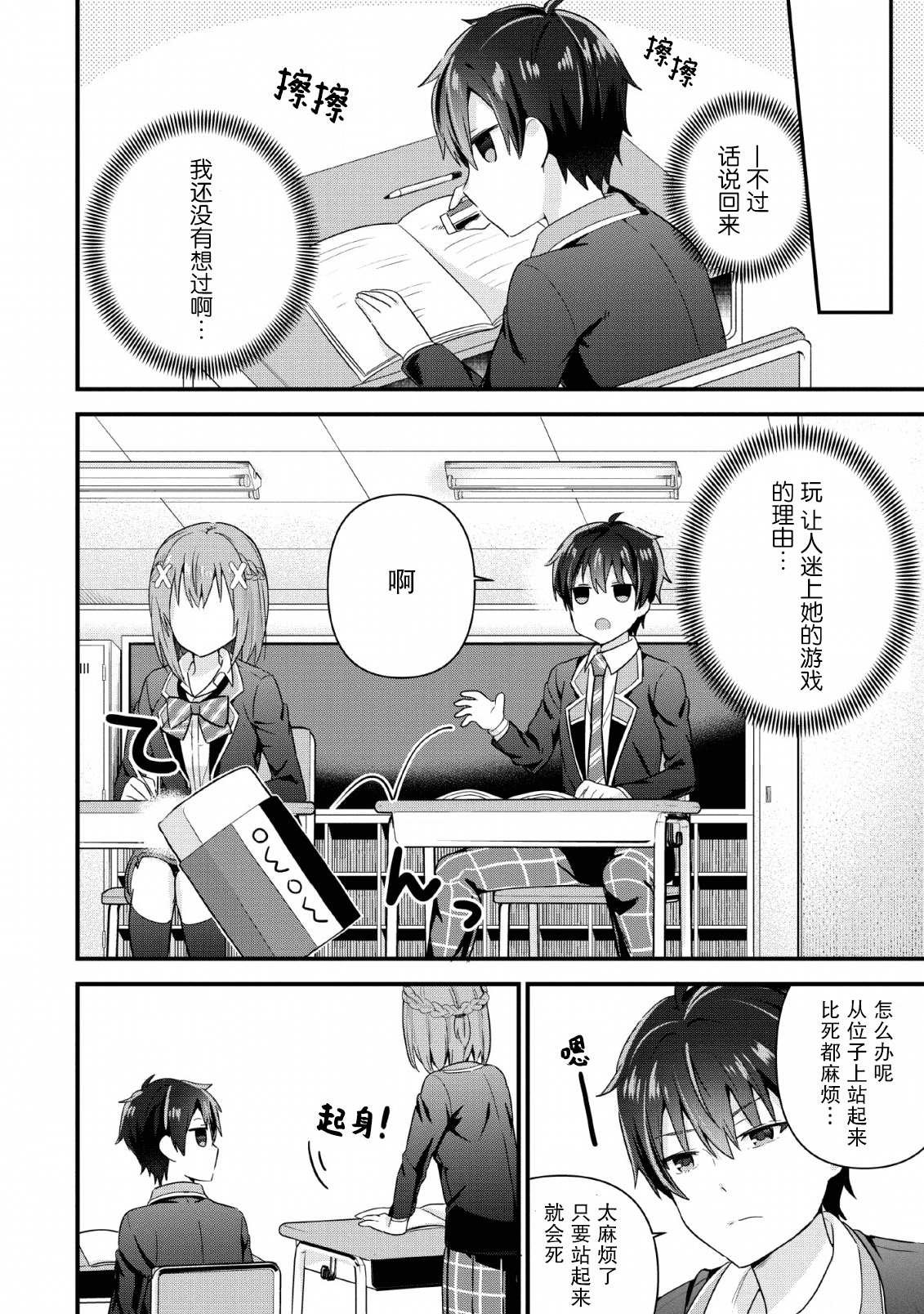 第4话