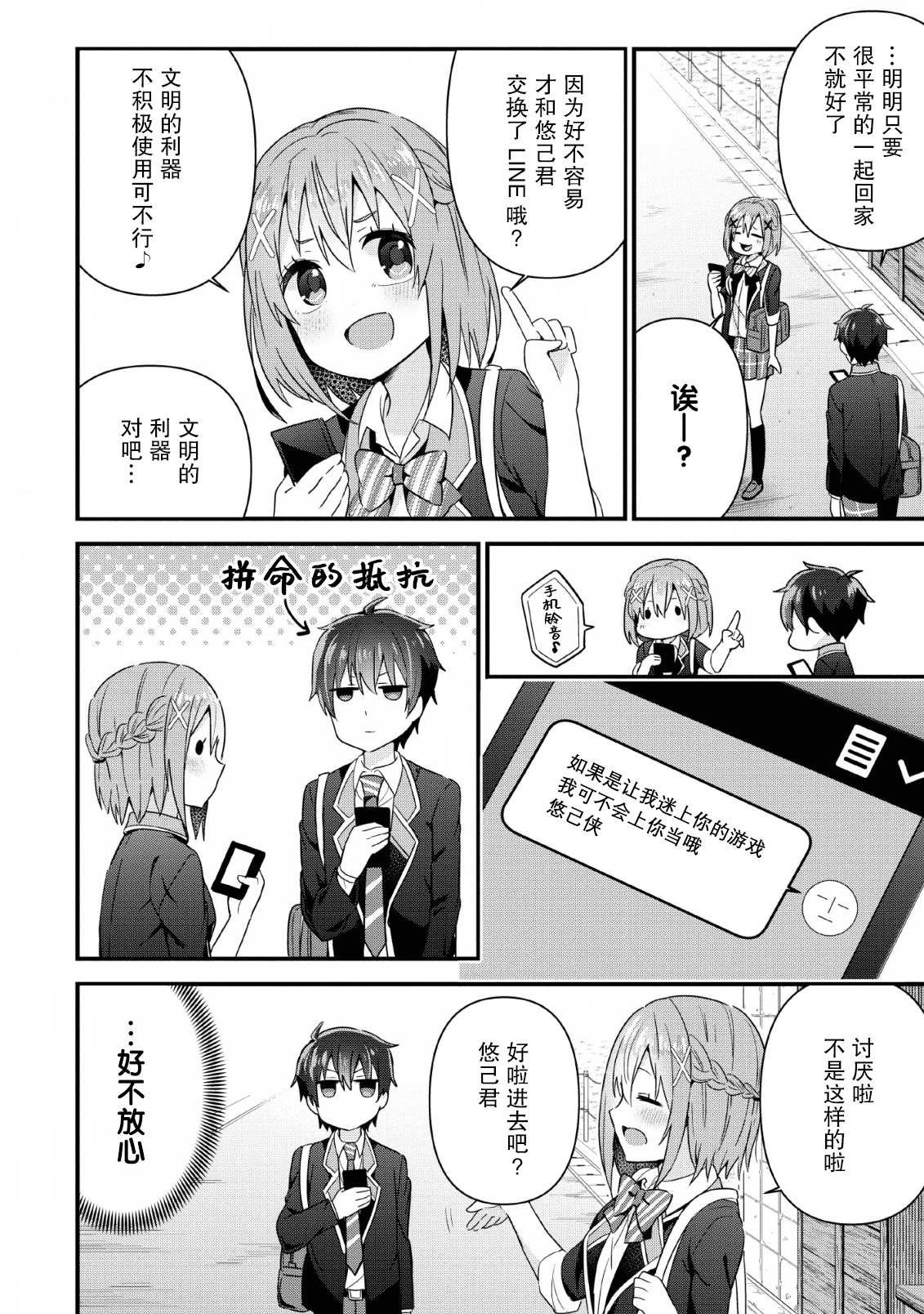 第4话