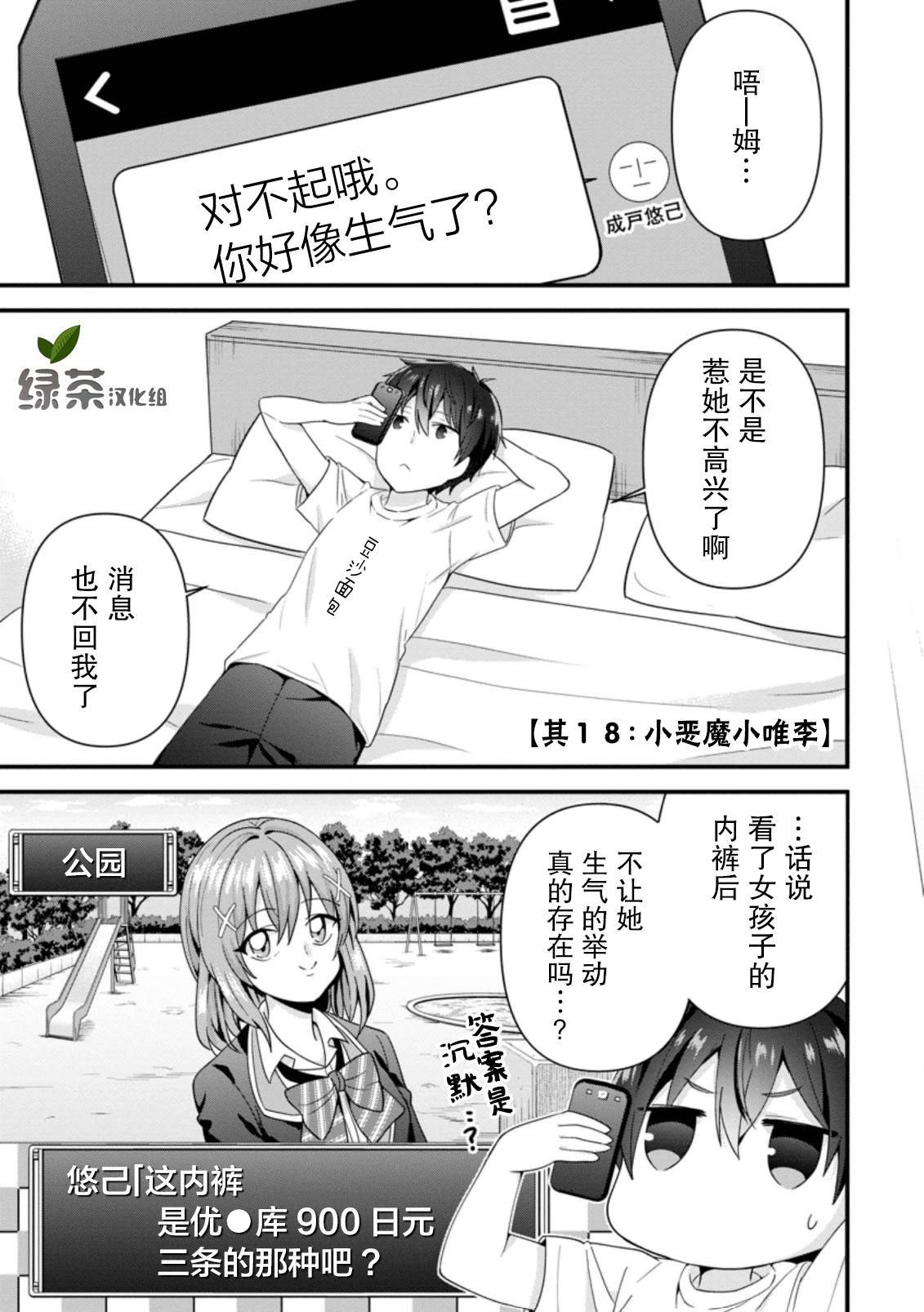 第5.2话