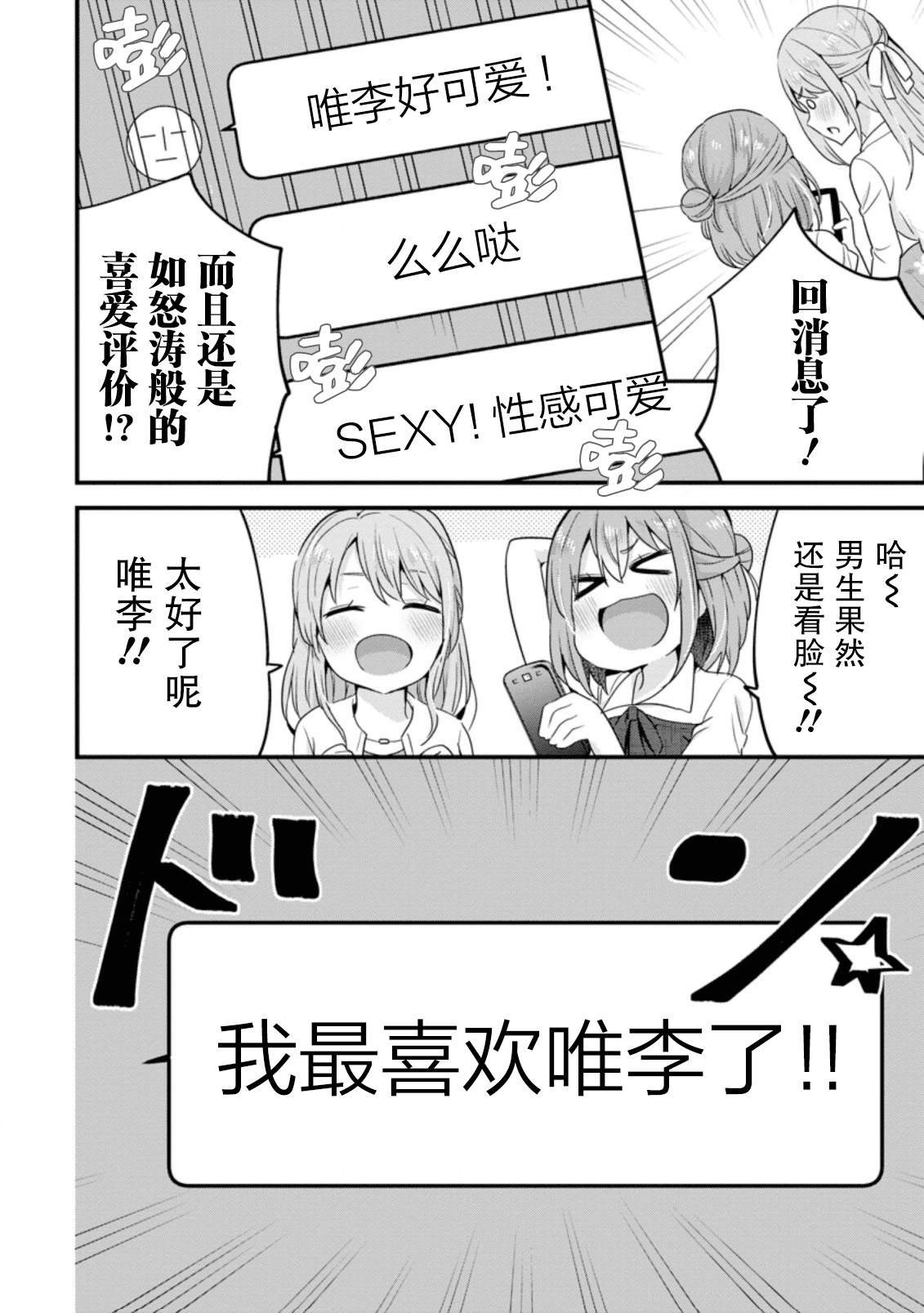 第5.2话