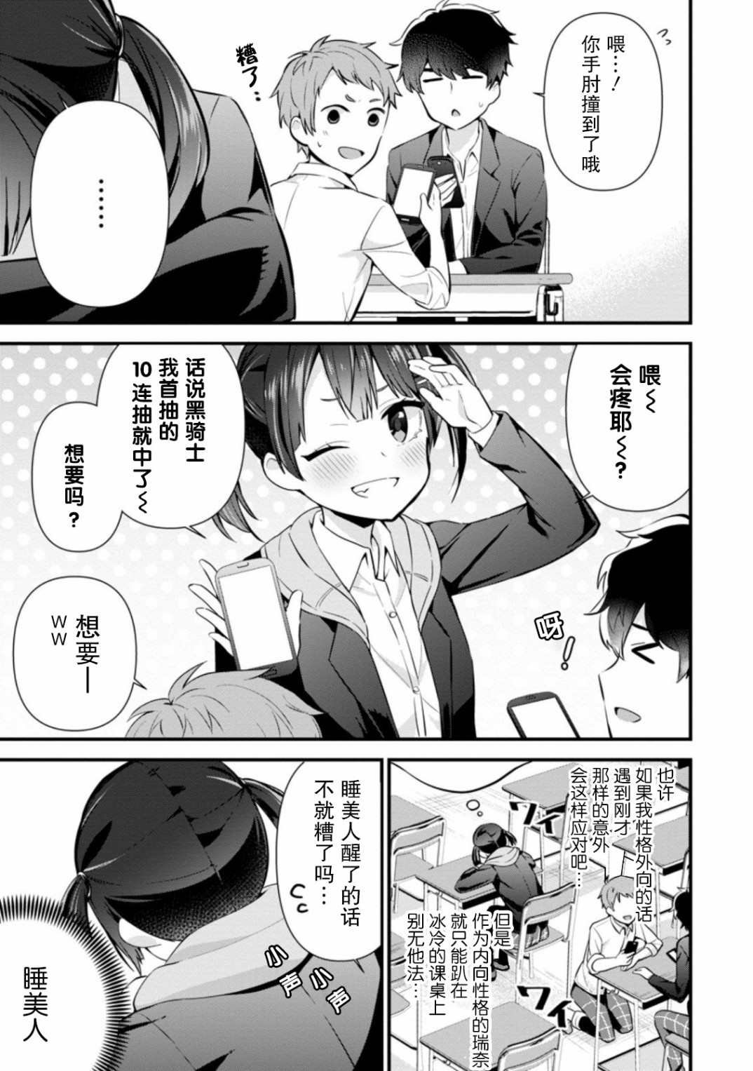 第6.2话