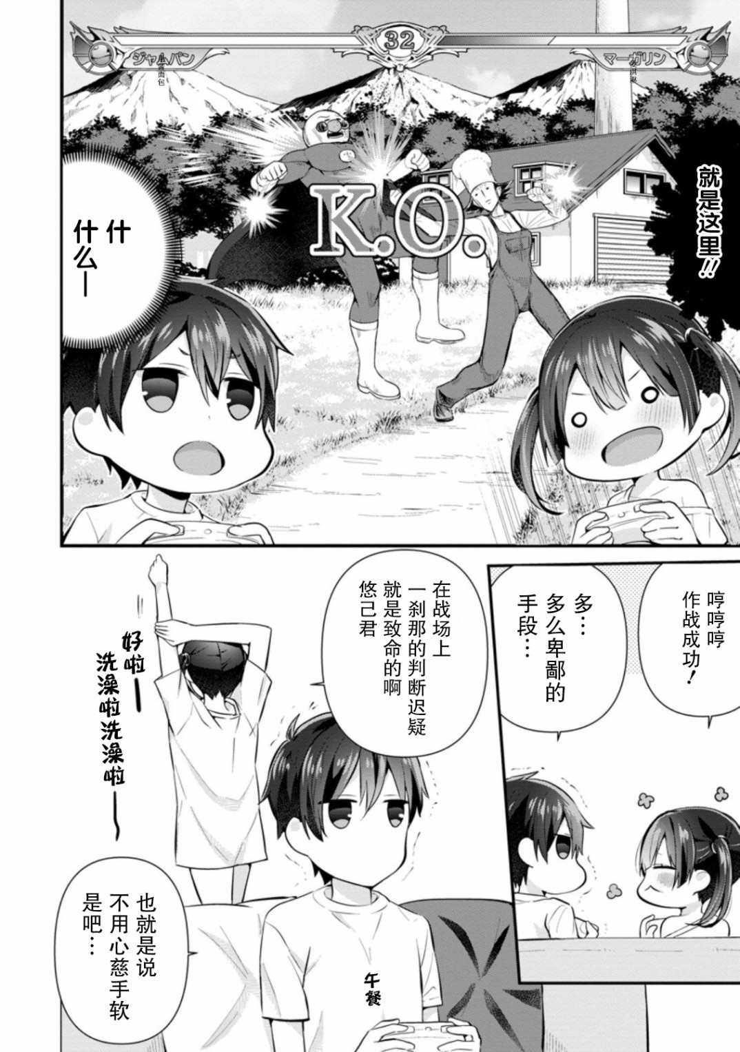第6.2话
