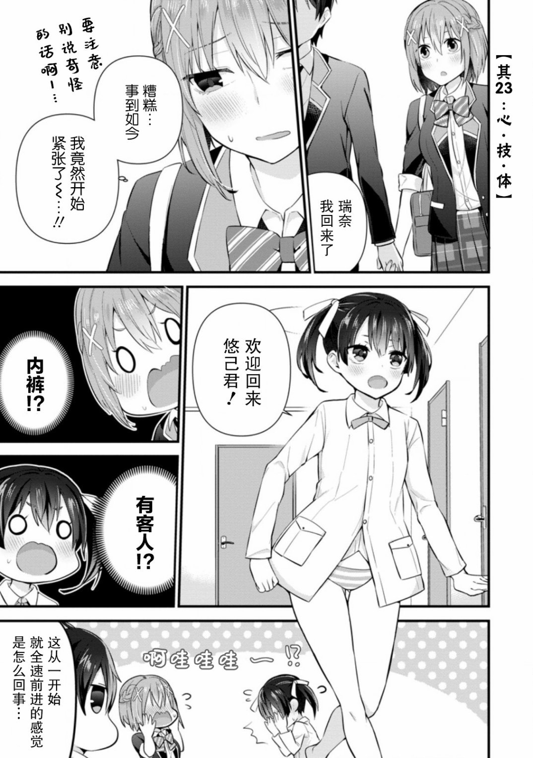 第7话