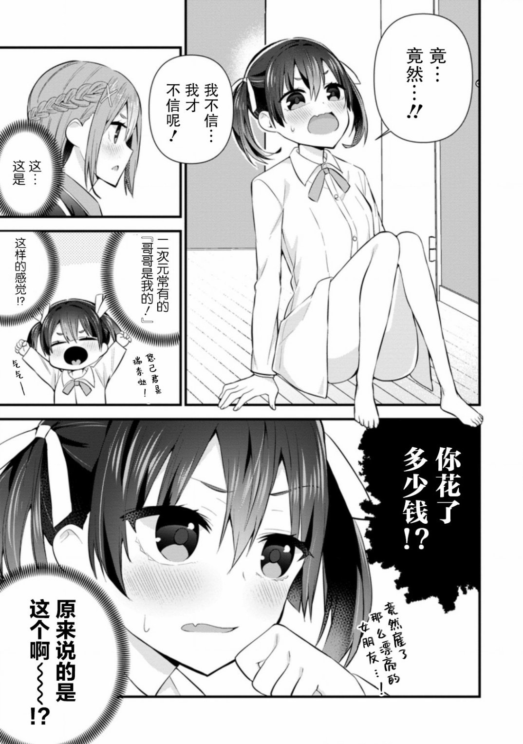 第7话