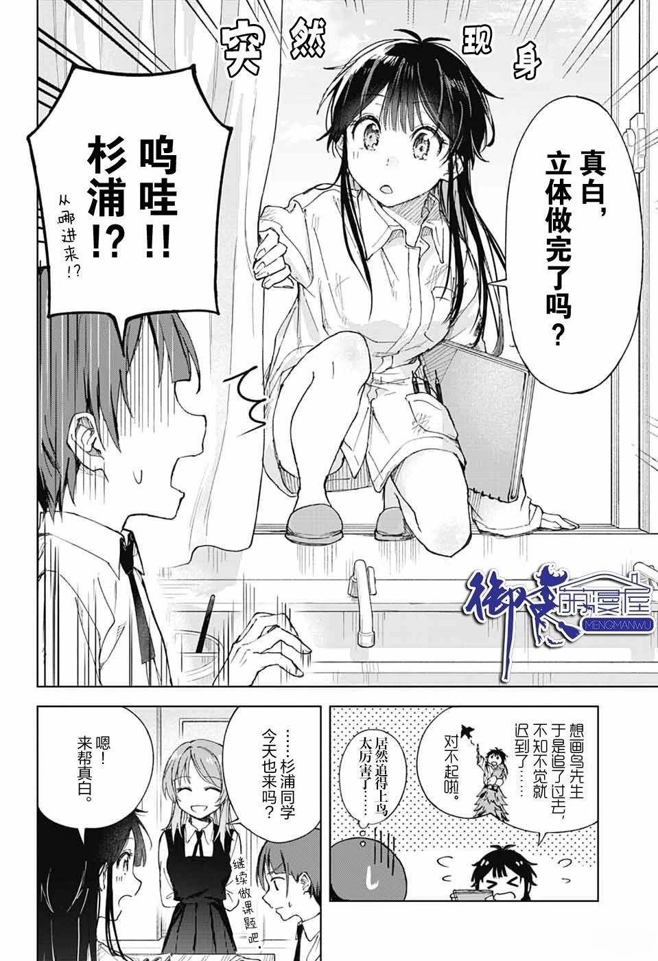第2话