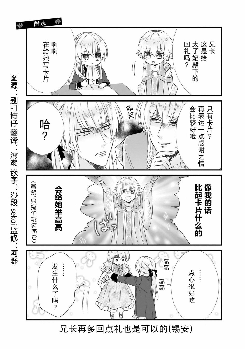 附录02