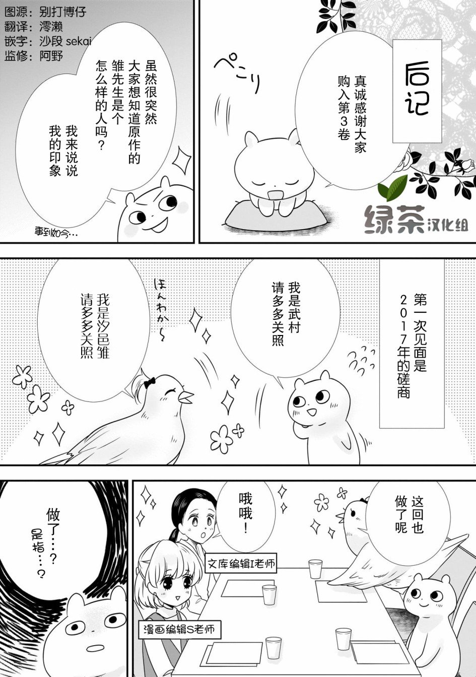 后记