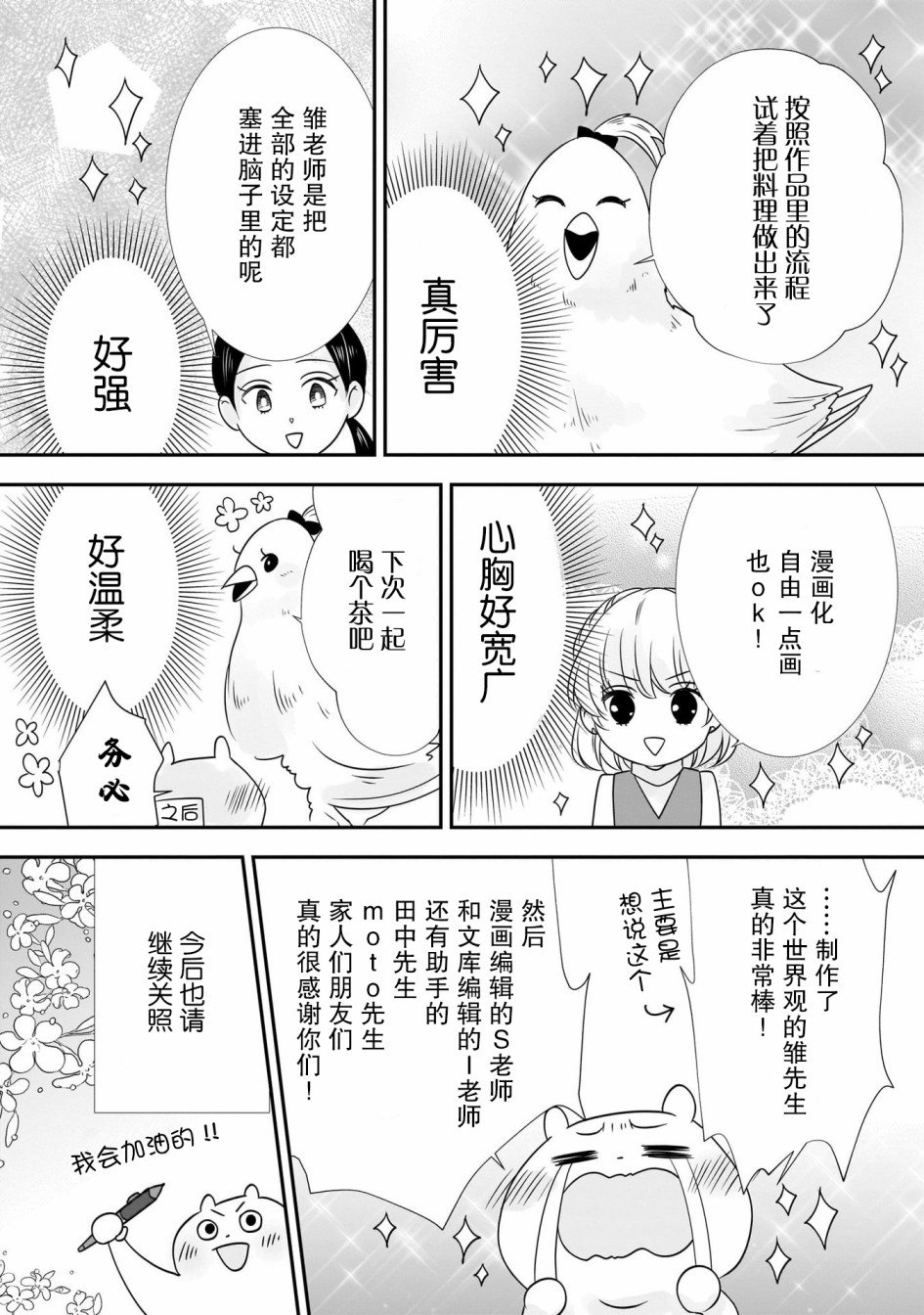 后记
