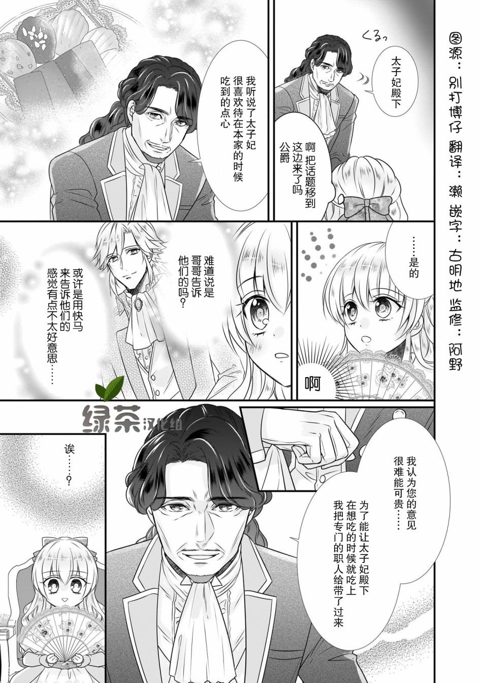 第12话