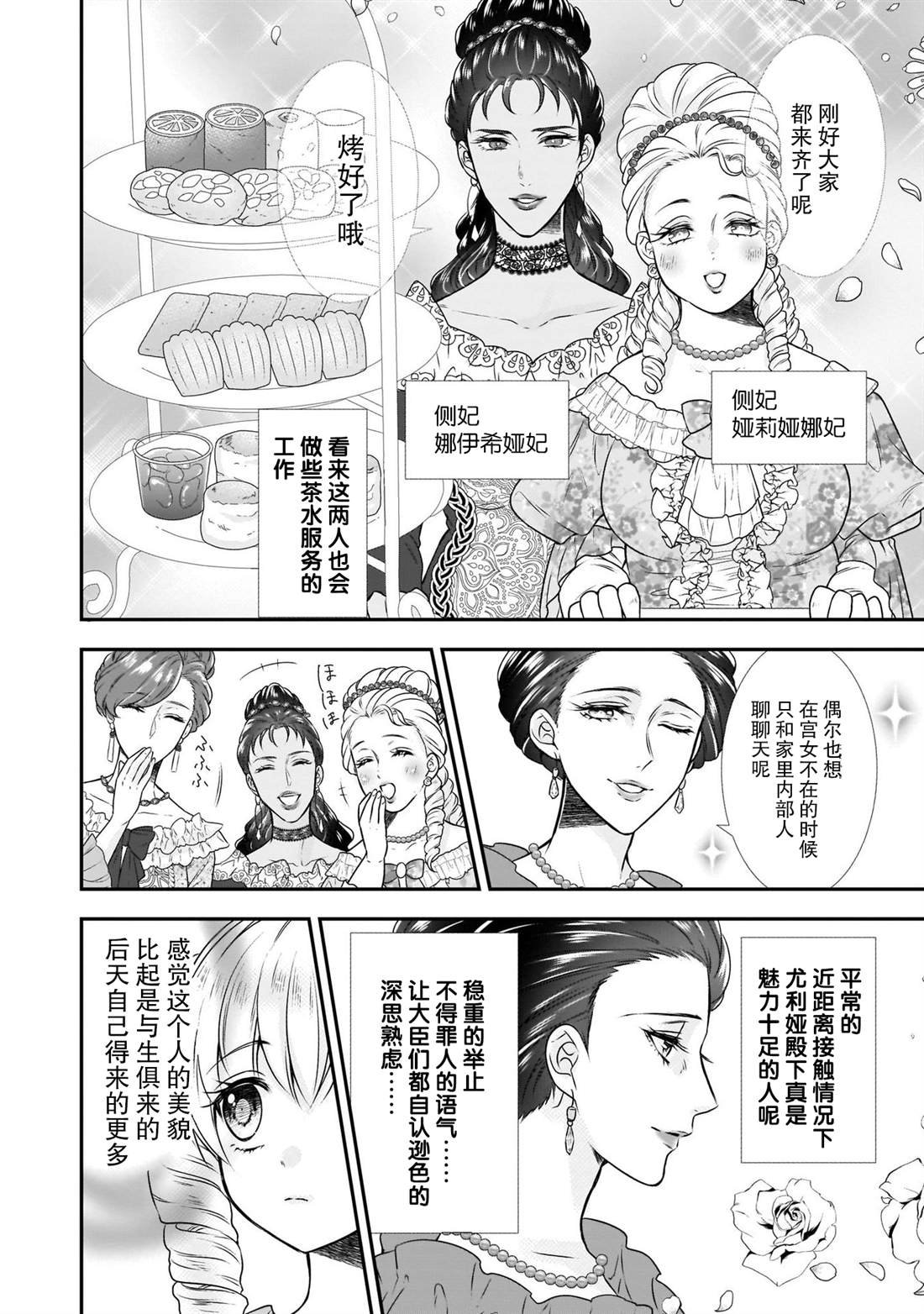 第14话