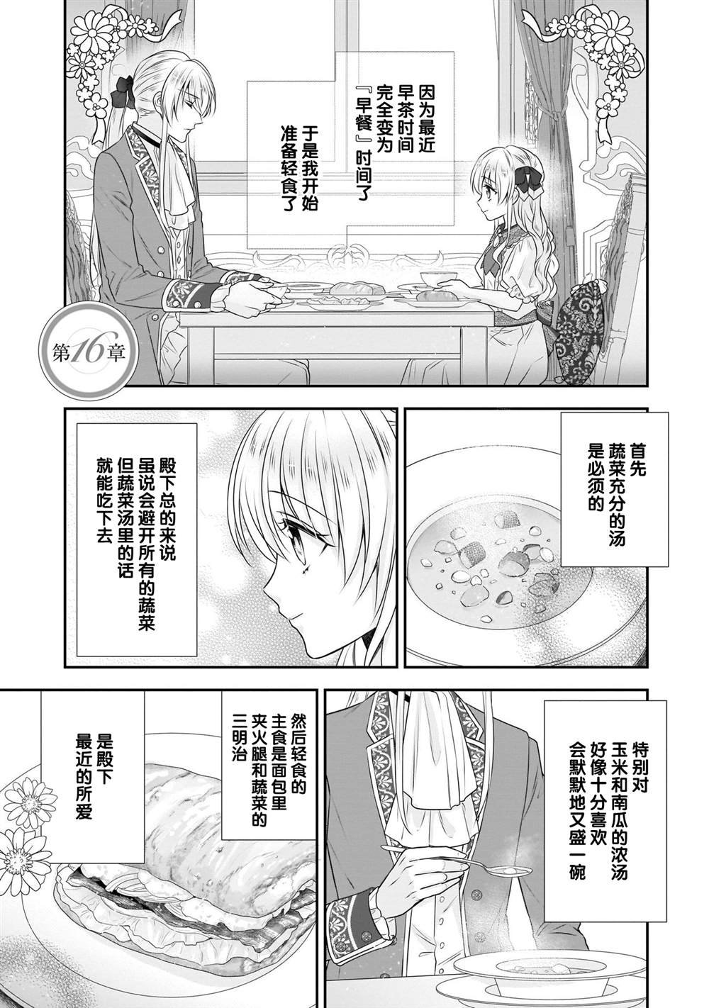 第16话