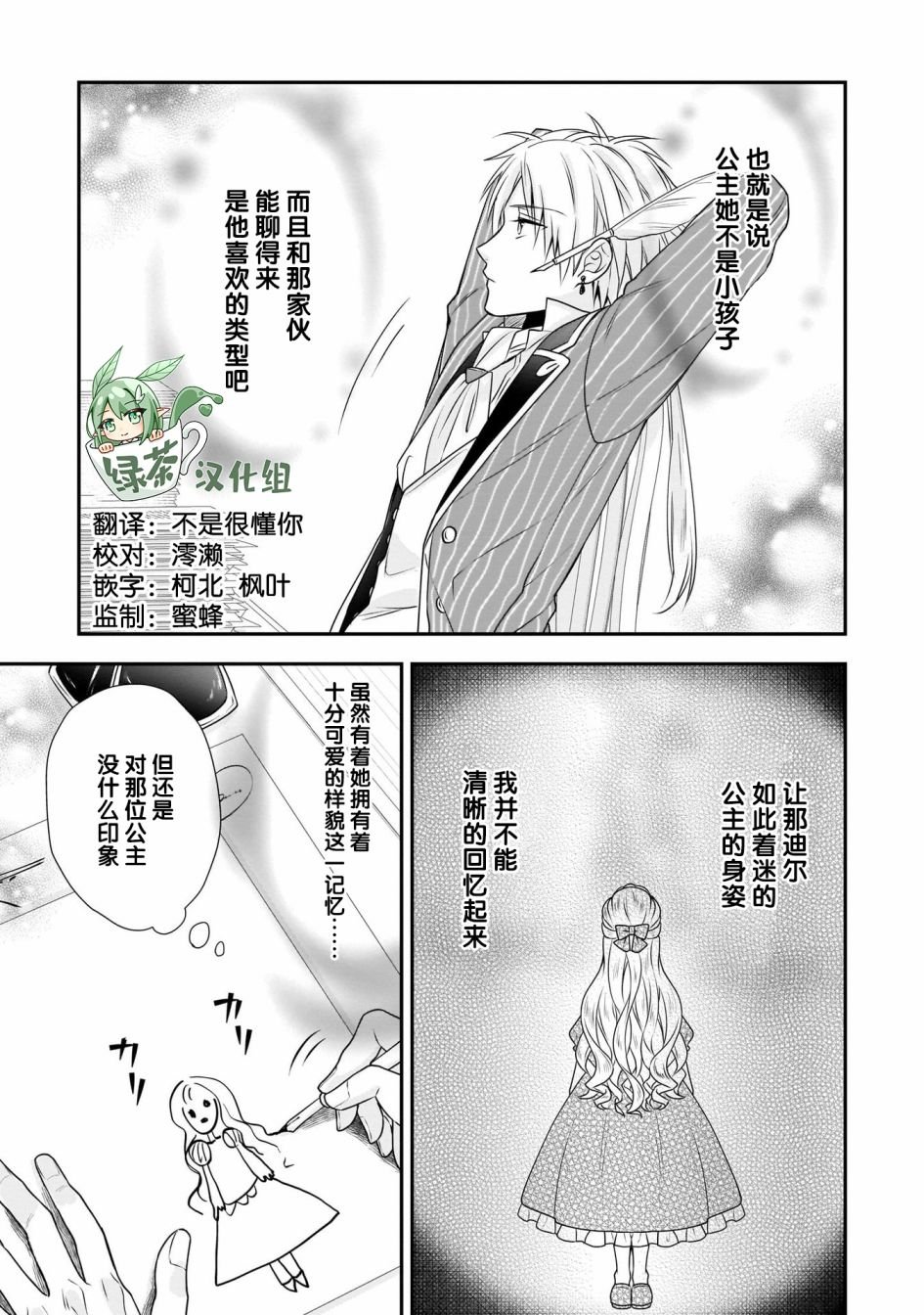 第18话