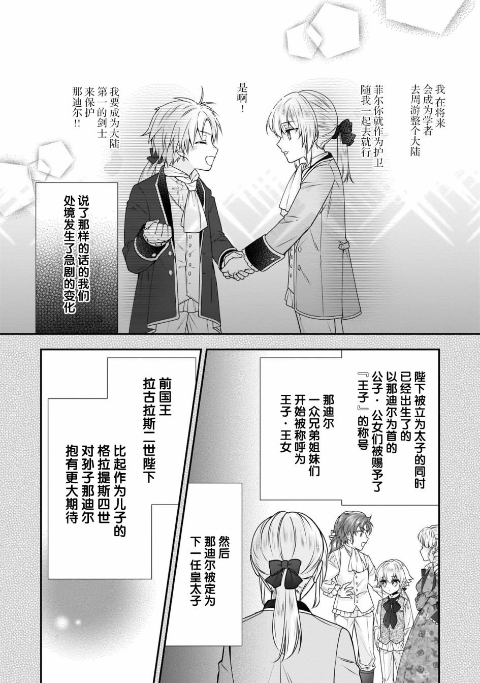 第18话
