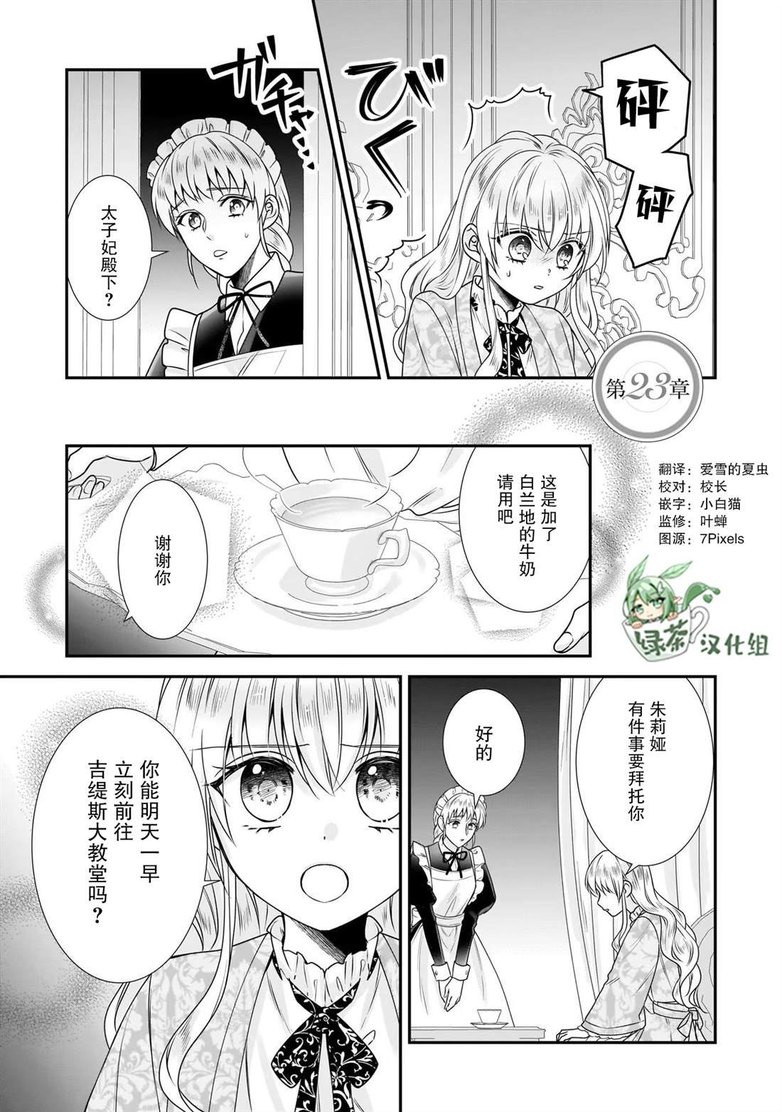 第23话