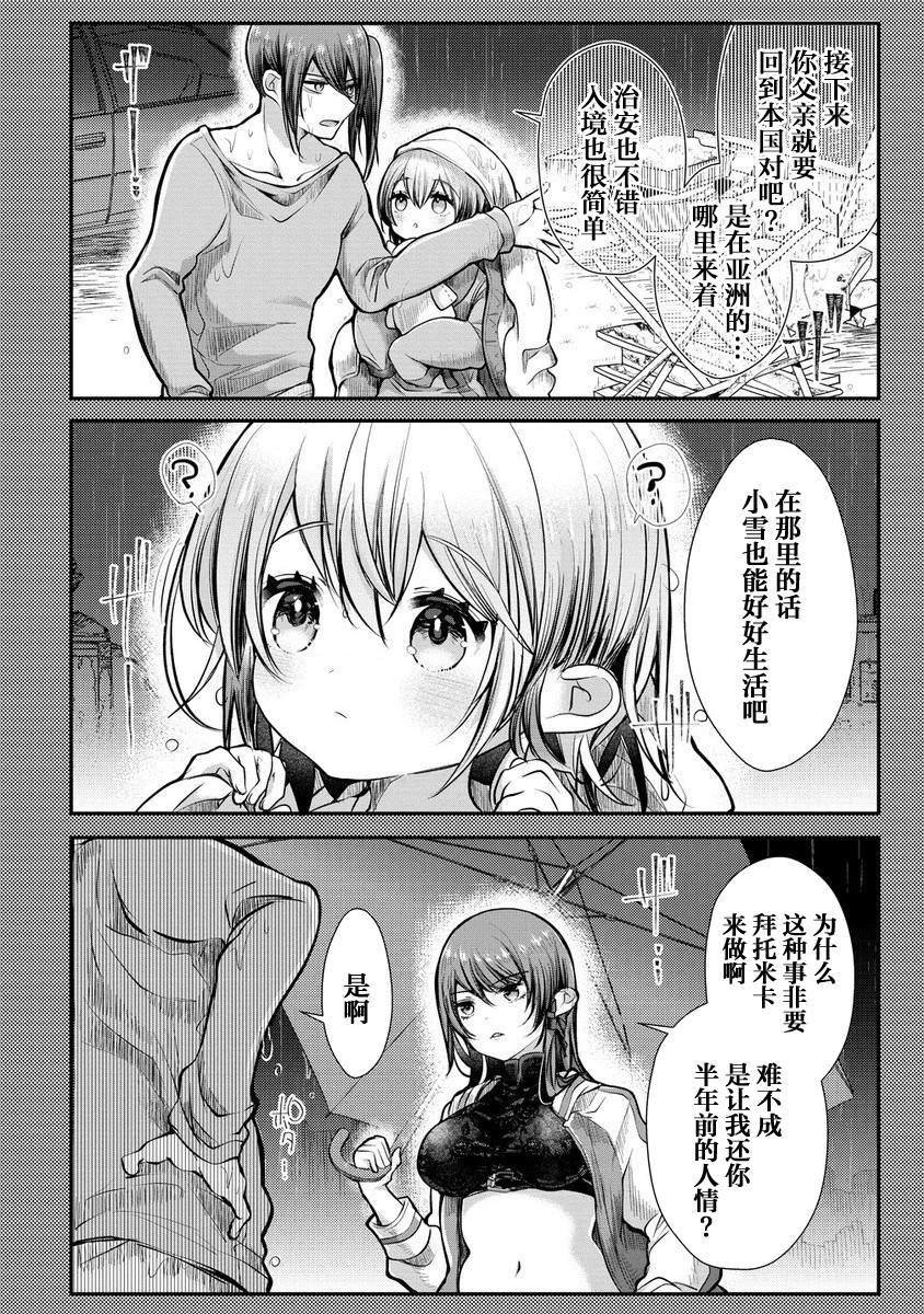 第9话